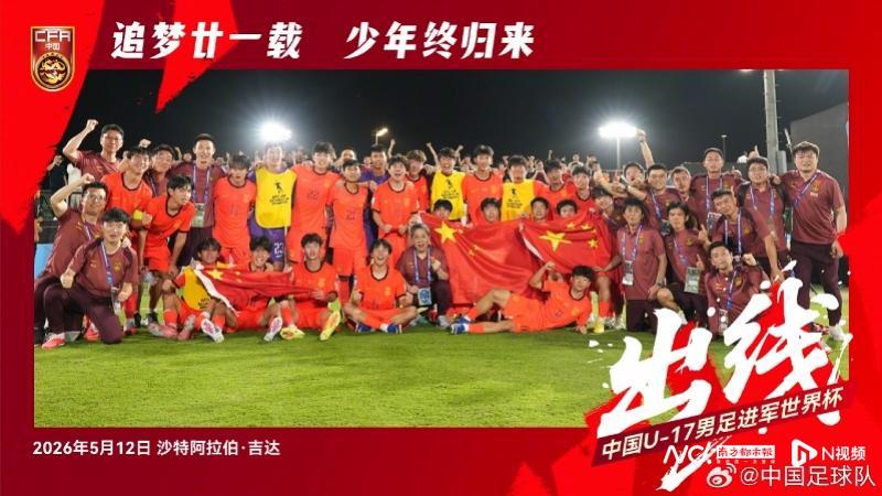 安博体育官方入口-国少惊险晋级世少赛，中国男足时隔21年重返世界大赛！